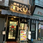 極楽うどん TKU - 極楽うどん　TKU