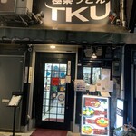 極楽うどん TKU - 極楽うどん　TKU