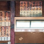 新ちゃん - 菜譜　おしながき