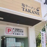 Takane - 