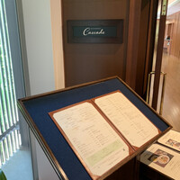 レストラン カスケード - 