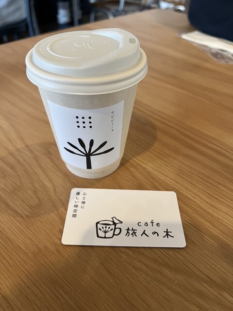 ④旅人の木A級品 8節 渡せ