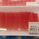 福祉の店 アプローチ - シビ100g398円