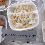福祉の店 アプローチ - スパゲティーサラダ150円