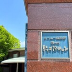 Koyu Club Karuizawa Salon