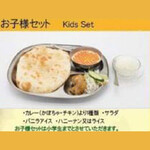 ヒマラヤキッチン - ランチお子様セット
