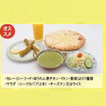 ヒマラヤキッチン - チーズナンセット