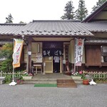 小代 行川庵 - 入り口