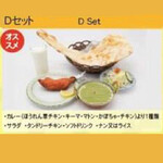 ヒマラヤキッチン - ランチD