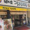つるまる　南森町店