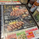 ステーキガスト - 