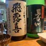 肴の店 枝むら - 