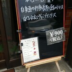 キッチン ブルー グローブ - 本日の日替り