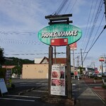 206423494 - 道路側 看板 PAPA´S & MAMA´S