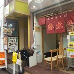 カレー食堂 リトルスパイス - 