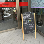 Soup Curry Suage Tenjin - 