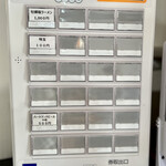 むかん - 潔い良い券売機