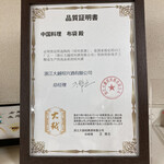 中国料理 布袋 - 