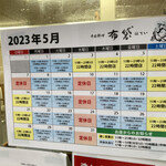 中国料理 布袋 - 