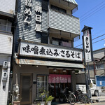 Asahiya - 