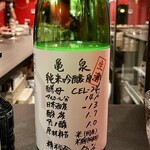 Sake Ryouma - 