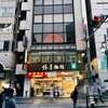 モティ 六本木店