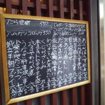 小半 - 今夜のオススメ