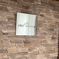 アル・ケッチァーノ  - 