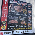 感動の肉と米 - 