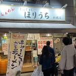 Ramen Horiuchi - 