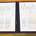 手打そば 瑠庵 - 