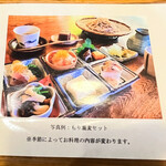 手打そば 瑠庵 - 