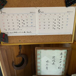 手打そば 瑠庵 - 本日の蕎麦粉　茨城県水府産