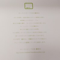 鎌倉山 本店 - 