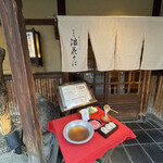 そばしゃぶ 総本家 浪花そば 心斎橋本店 - 