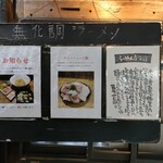 ラーメン屋ジョン - 