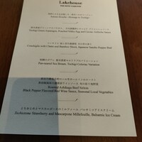 レークハウス - 