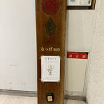 なっぱごちそう - 