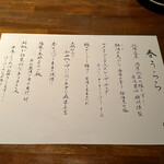 なっぱごちそう - 