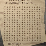 なっぱごちそう - 