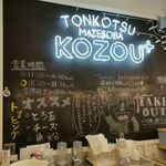 Tonkotsu Mazesoba Kozou Purasu - 