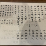 とんかつ 丸七 静岡店 - 