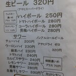 餃子とビール屋 - ドリンクメニュー
