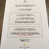 CHINA.KISSHO nagoya - 