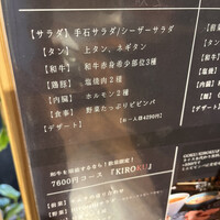竹の山ダイニング 手石 - 
