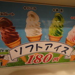 ラオウ - アイスクリーム、かき氷も販売