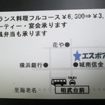 エスポアール - お店地図です