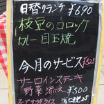 エスポアール - 