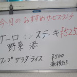 エスポアール - ２０１３年８月のお勧め