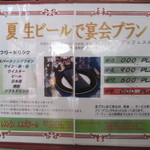 エスポアール - 